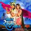 Tu Murali Bajawat Raha