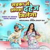 Sabka Se Adhika Dahej Milega