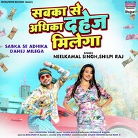 Sabka Se Adhika Dahej Milega