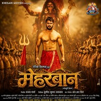 Meharbaan (Khesari Lal Yadav)