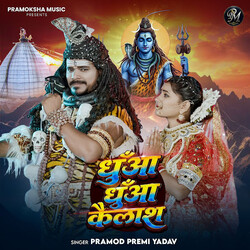 Kailash Dhuwa Dhuwa