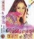 Kahele Adha Bante Hak Dhake Patak Dewele