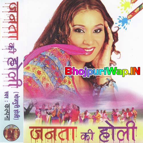 Janta Ki Holi