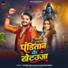 Panditaan Ke Betauaa