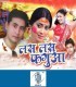 Likage Baate Radiwater Se