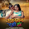 Ehsaas Rahi Ho