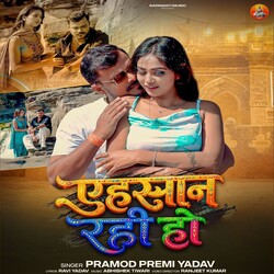 Ehsaas Rahi Ho
