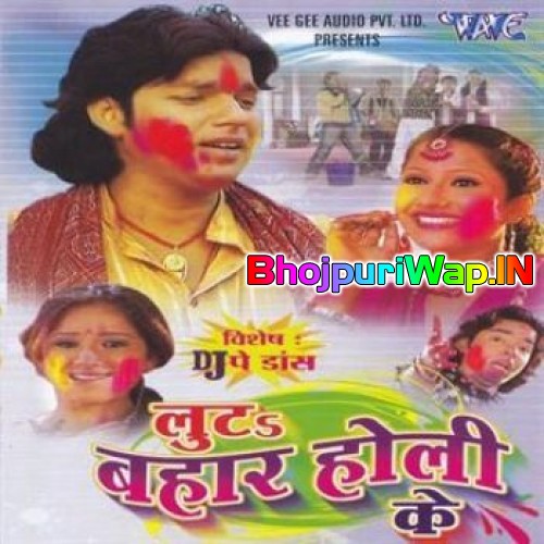Loota Bahar Holi Ke