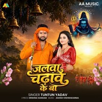 Jalwa Chadawe Ke Ba
