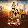 Sonawa Muskat Rahe