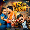Maar Deb Goli