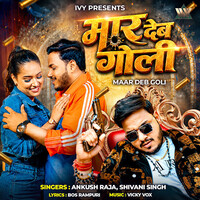 Maar Deb Goli