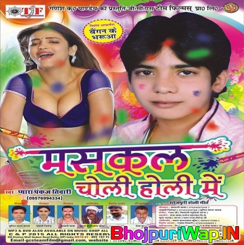 Maskal Choli Holi Mein