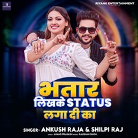 Bhatar Likhke Status Laga Di Ka