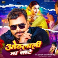 Othalali Na Chate