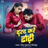 Dard Kare Dhodhi