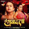 Rang Badlaa