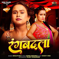 Rang Badlaa (Shilpi Raj)