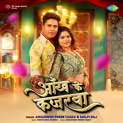 Aankh Ke Kajarwa