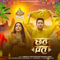 Chhath Vrat