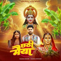 Chhathi Maiya