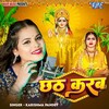 Chhath Karab