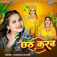 Chhath Karab