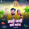 Rusi Jani Chhathi Maiya