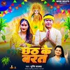 Chhath Ke Barat
