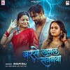 Barse Lagal Sawanwa