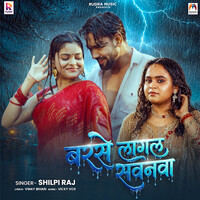 Barse Lagal Sawanwa