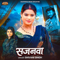 Sajanwa