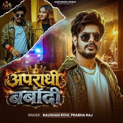Apradhi ke Barbadi