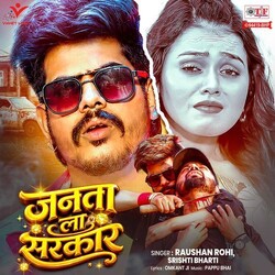 Janta La Sarkar