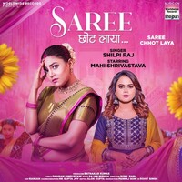 Saree Chhot Laya