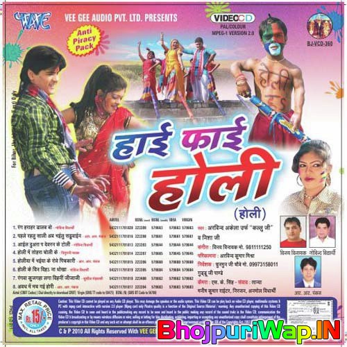 Hi Fi Holi