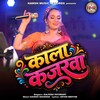 Kala Kajarwa