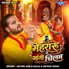 Mehraru Se Mangi Chilam