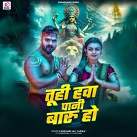 Tuhi Hawa Pani Baru Ho