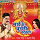 Mai Ke Darshan Kije