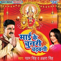 Mai Ke Chunari Chadhawani