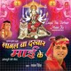 Nau Din Nau Raat Nayana Nirekhal
