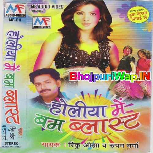 Holiya Mai Bum Blast