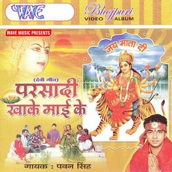 Ratele Jibhiya Mai Raur