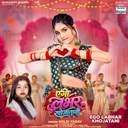 Ego Labhar Khojatani