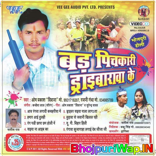 Bad Pichkari Dribarva Ki
