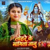 Tohre Ke Mangile Janu