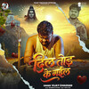 Dil Tod Ke Gail