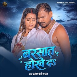Barsat Hokhe Da