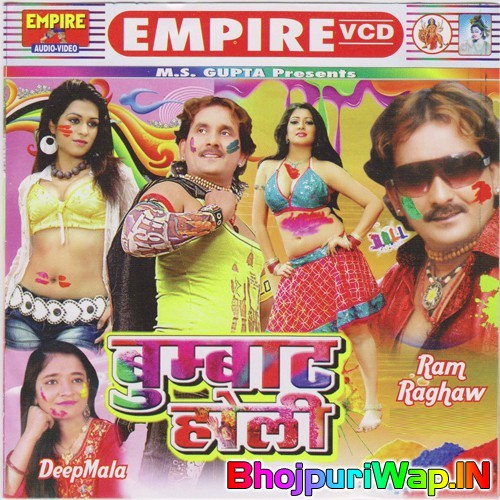 Bum Bat Holi